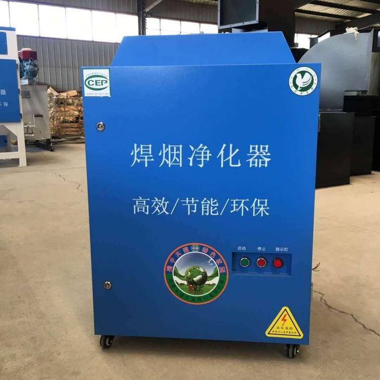 环保设备生产厂家直销 移动式焊烟净化器 单臂1.1kw  双臂2.2kw焊烟工作原理 优质售后