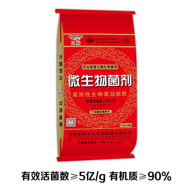 【厂家直销】哈密瓜专用月子肥5亿活菌75的豆粕微生物菌肥特别添加黄腐酸钾海藻酸大豆蛋白防病抑虫提质增产免深耕