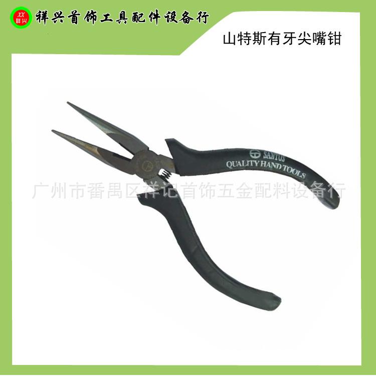 正品山特斯有牙 无牙尖嘴钳 尖口钳 老虎钳首饰打金工具器材