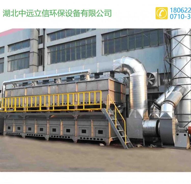 武汉rco催化燃烧j净化处理装置_宜昌rto催化燃烧处理设备_襄阳rco催化燃烧处理净化器