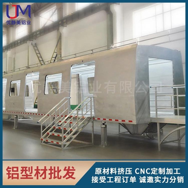 定做地铁车厢支架车顶铝型材 导电轨支撑梁  铝型材工程定制批发