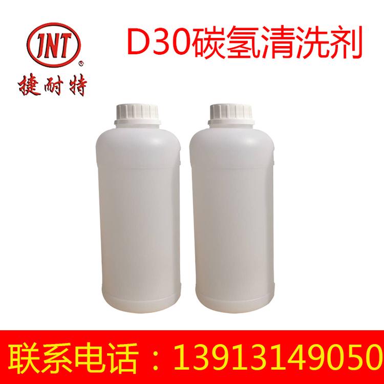 油污清洗剂 家用工业重油污清洗 工业清洗剂D30