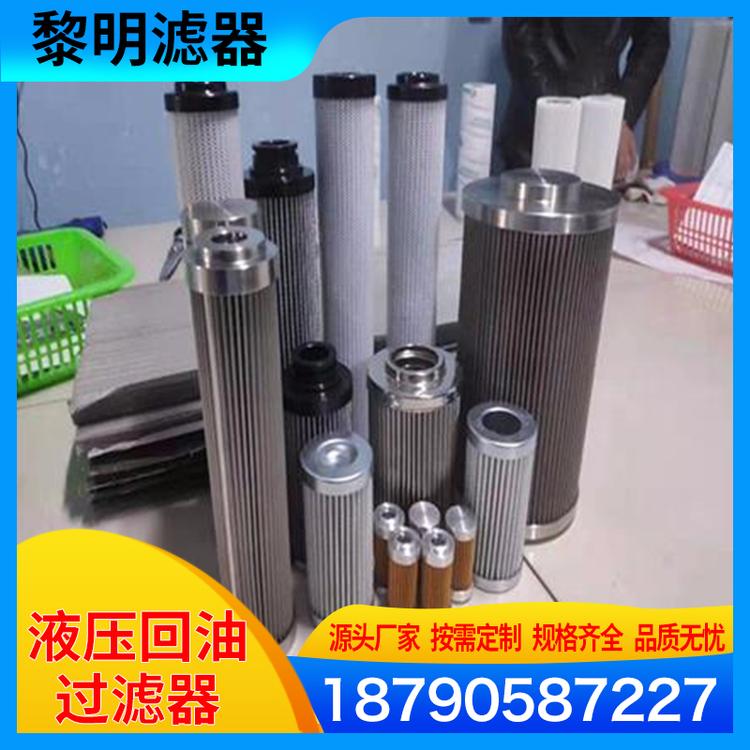 黎明滤器 液压回油过滤器厂家  RFA系列回油过滤器 液压系统回油过滤器 液压管路回油过滤器厂家直销
