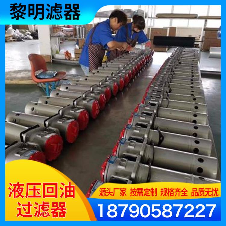 黎明滤器 液压回油过滤器 回油液压过滤器厂家直销 RFA直回式回油过滤器 回油过滤器 液压过滤器价格