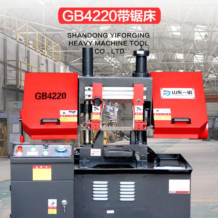 4220带锯床 双立柱带锯床 GB4220可切割直径200金属材料