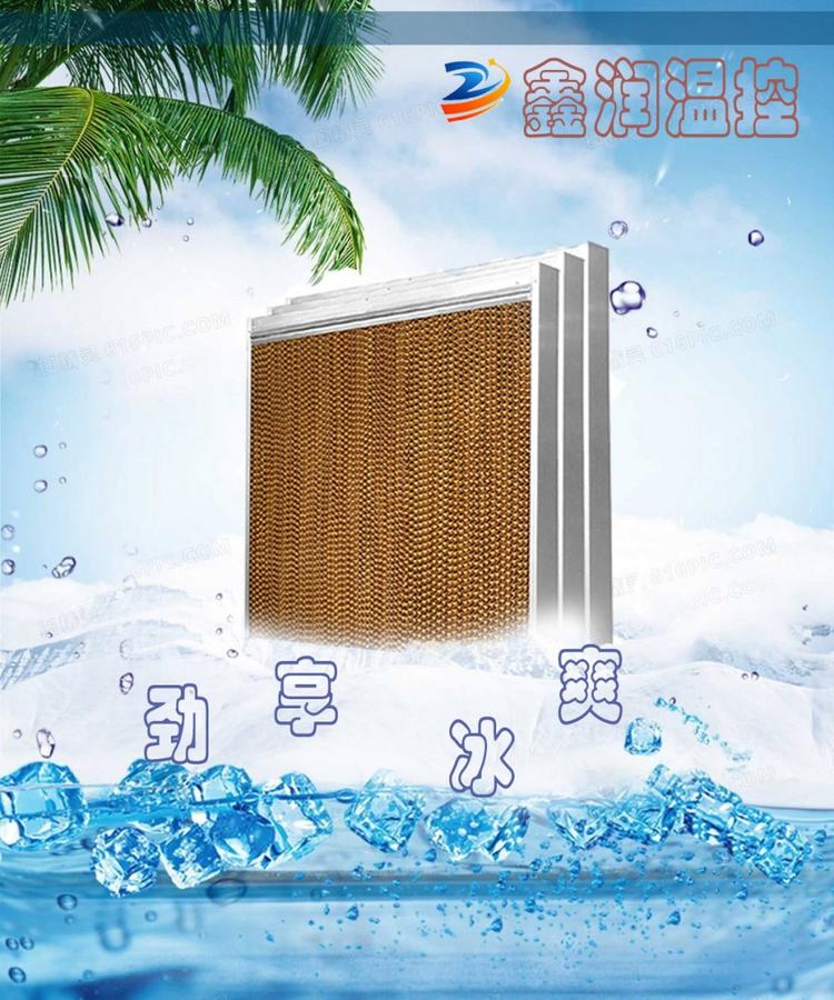 鑫润温控水帘制造批发