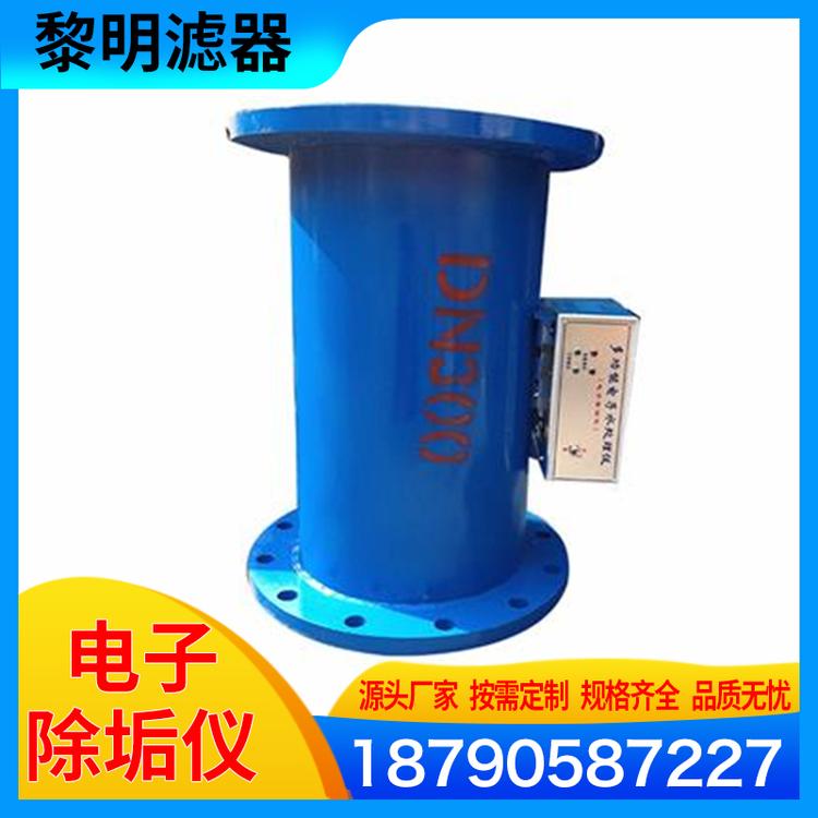 黎明滤器 大流量DN300电子除垢仪 新型电子除垢仪厂家 电子除垢仪厂家供应 不锈钢电子除垢仪