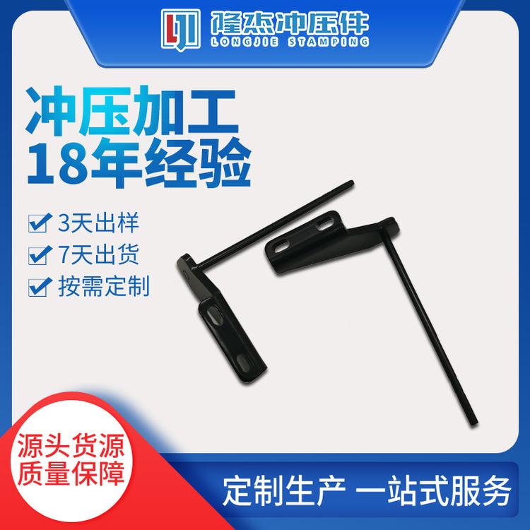 冲压件 冰箱电器冲压件 铰链配件 家用电器冲压件