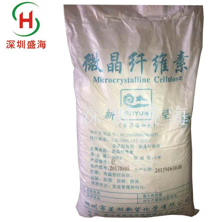 现货供应 微晶纤维素MCC 食品级 增稠剂 厂家直销 量大优惠