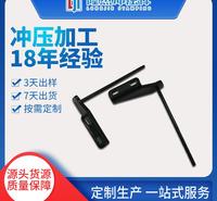 五金冲压件 18年经验 电子弹片 <em>电子电器</em>精密零配件 定制生产 一站式服务