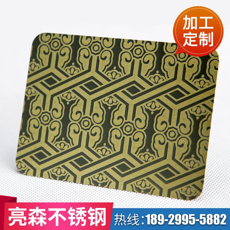 蚀刻纹不锈钢板 深褐色蚀刻纹不锈钢 蚀刻板定制