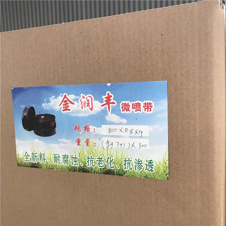 常年供应多尺寸微喷带 11孔喷灌带 喷灌带经销商