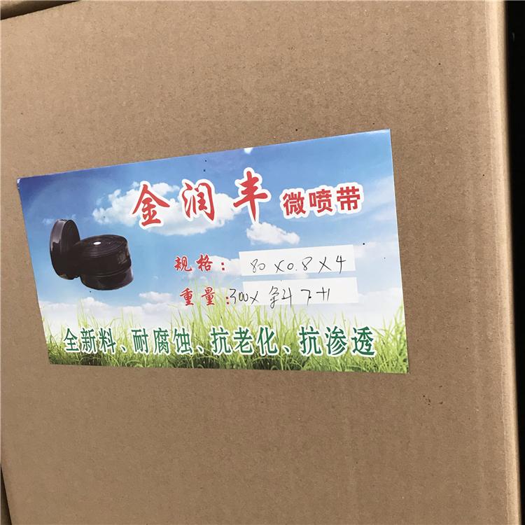 大量批售3寸喷灌带 9孔喷灌带 喷灌带批发商