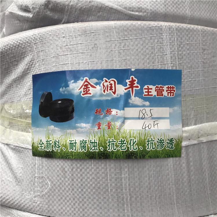 主管带_金润丰批售 黑色主管带大量供应 主管带供应商
