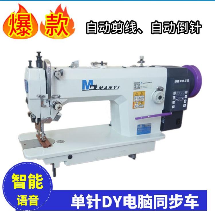 厂家直销MY-0303直驱DY同步车电脑同步皮革缝纫机工业缝纫机