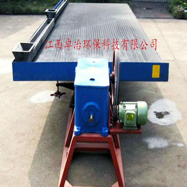 选矿摇床 固定支架摇床 摇床螺旋溜槽价格