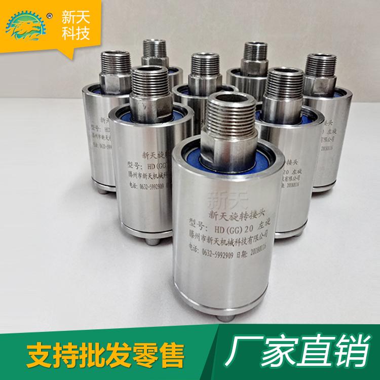 现货供应各种型号接头 不锈钢H型冲床离合器通用旋转接头 冷却水接头