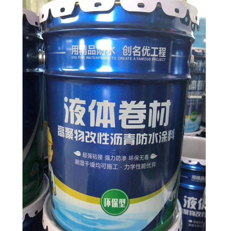 液体卷材-厂家直销