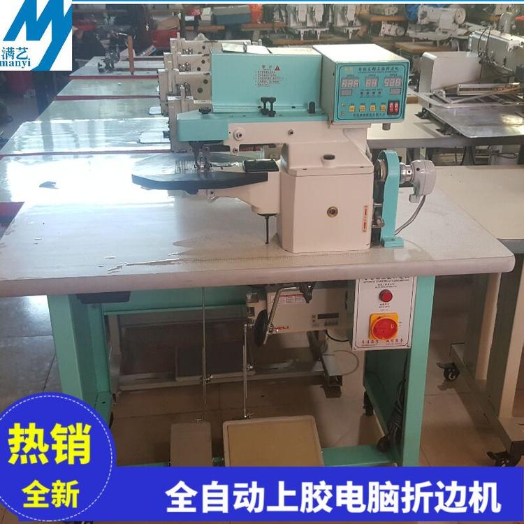 厂家供应电脑全自动上胶折边机 打角折边机 小型折边机圆头折