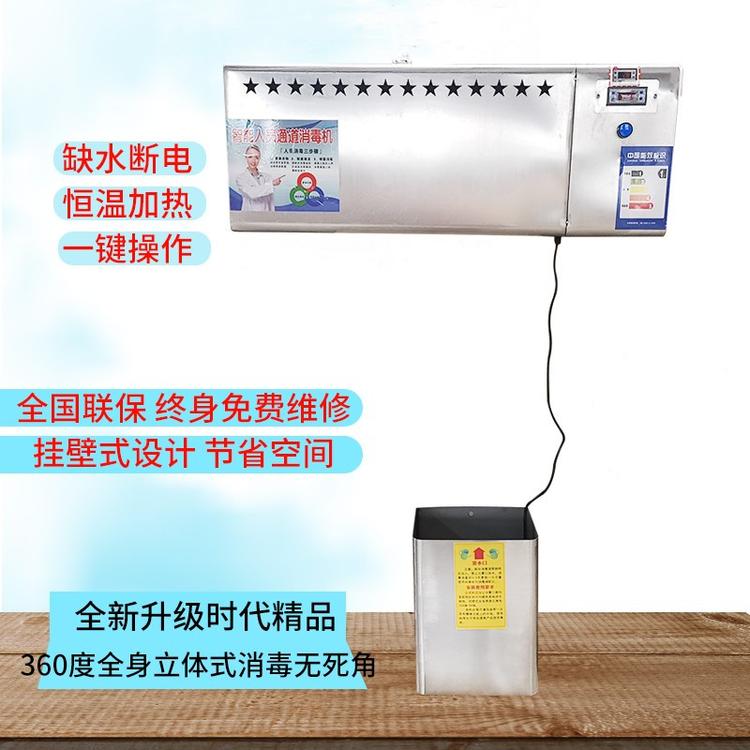 猪场鸡场人员消毒机壁挂式消毒通道 智能门禁消毒