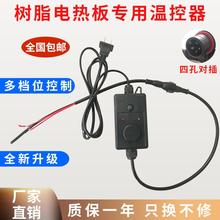 新北方 电热板温控器  碳纤维保温板开关 养殖猪场电热板兽用