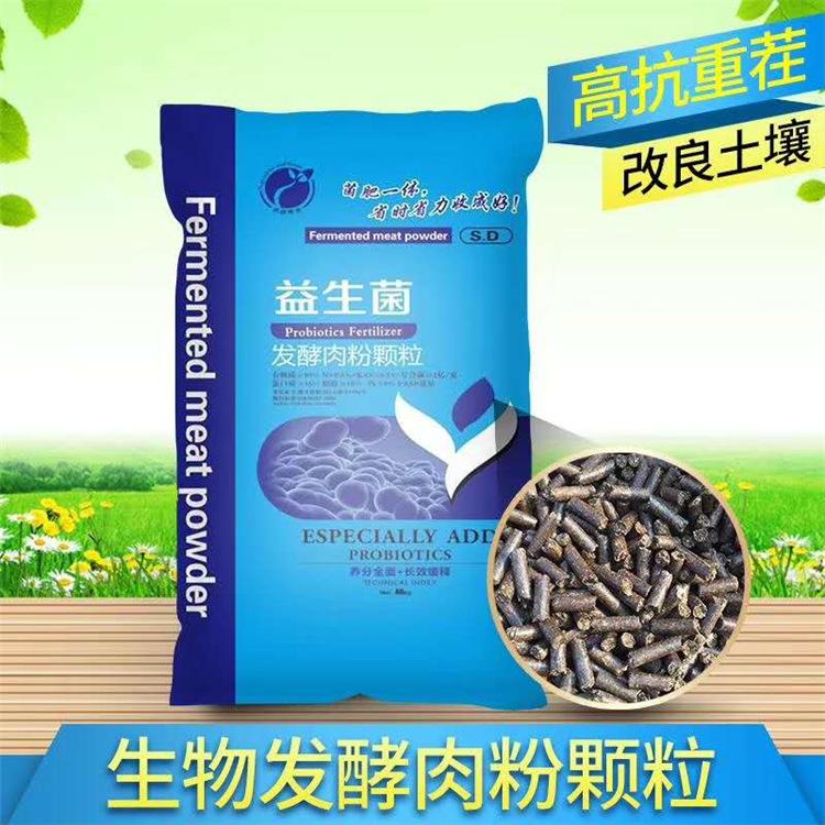 益生菌发酵肉粉颗粒  抗重茬防病害  益生菌生物发酵肉粉颗  厂家直销