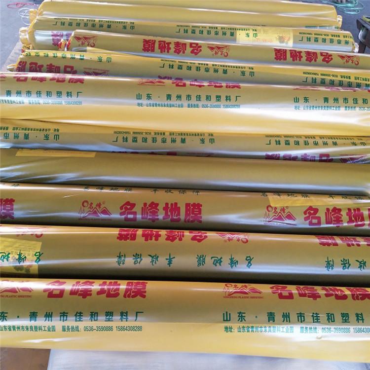 黑地膜供应商 青州好农膜 山东黑地膜