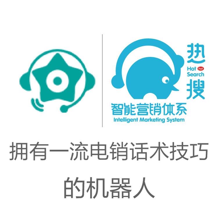 星古电销机器人 电销得力助手  智能对话  AI智能自动拨打