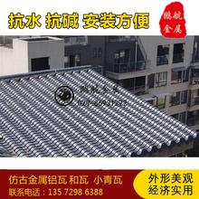 广东有哪几家好的金属小青瓦厂_广东金属徽派小青瓦厂哪个好些
