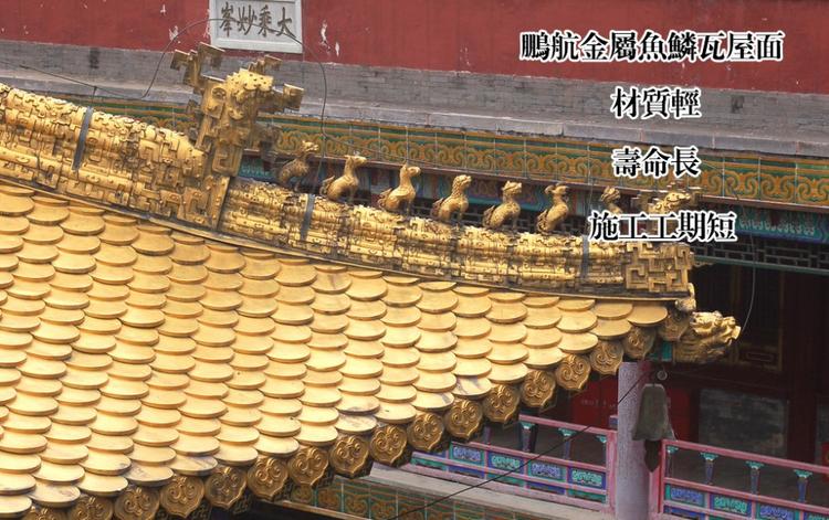 江苏哪个金属屋顶鱼鳞瓦好_江苏较好的金属屋面鱼鳞瓦有哪些