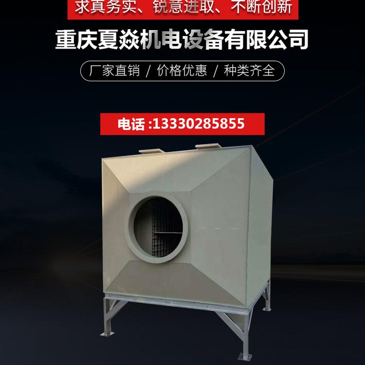 PP活性炭吸附塔价格 pp废气吸附塔   到重庆夏焱环保公司