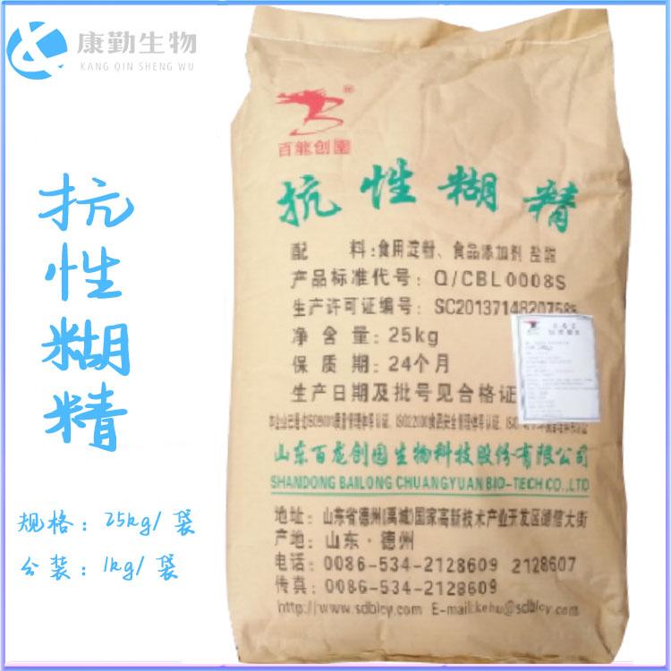 抗性糊精厂家热销 抗性糊精食品级 质优价廉 量大从优