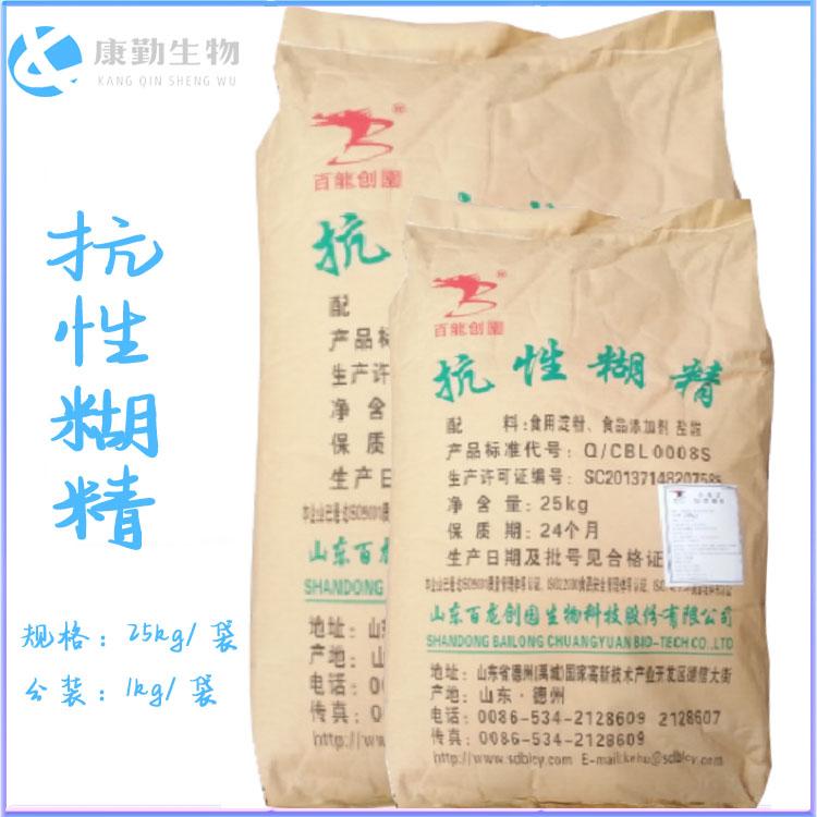 抗性糊精山东代理 抗性糊精价格 质优价廉 正品现货