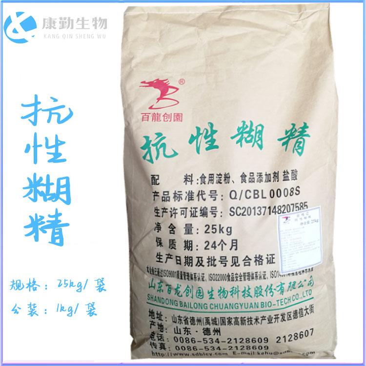 抗性糊精批发价格 抗性糊精厂家 质量保障 快速发货