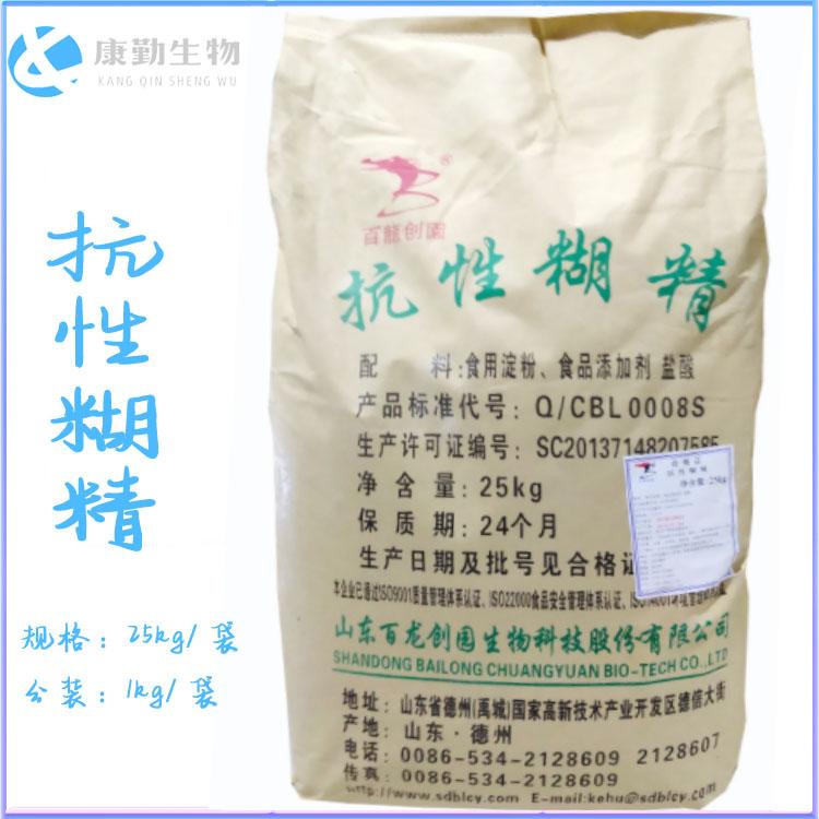 抗性糊精批发供应 抗性糊精长期供货 正品现货 价格实惠