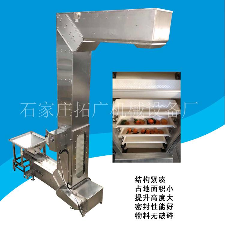 干果炒货斗式提升机Z型斗式输送机蔓越莓干无破碎循环链斗上料机
