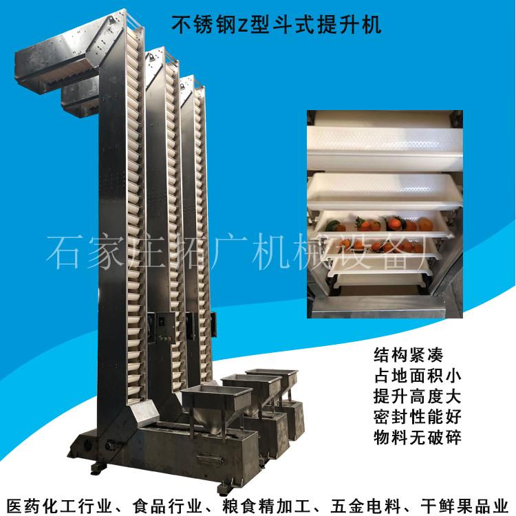 红枣干Z型斗式提升机不漏料转斗式输送机链条式不卡斗输送机