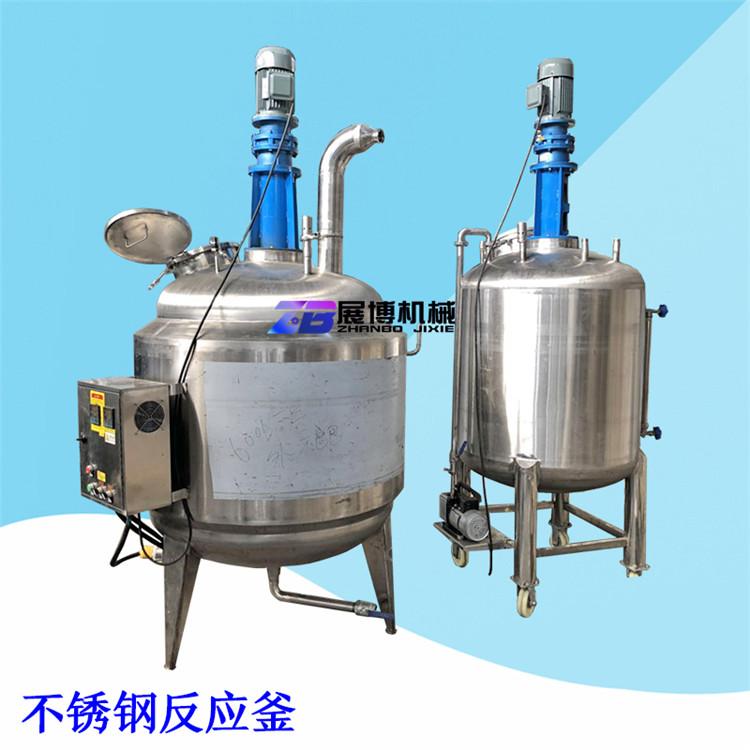 现货100升加热搅拌桶胶水熬胶罐加厚型真空反应釜小型发酵罐