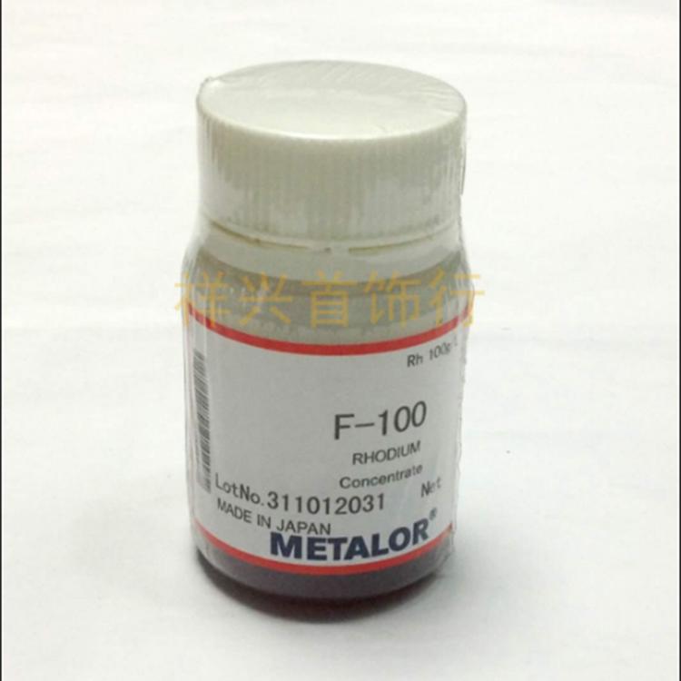 德国ICI水电白添加剂 50ML/珠宝电金水/首饰设备金水/铑水