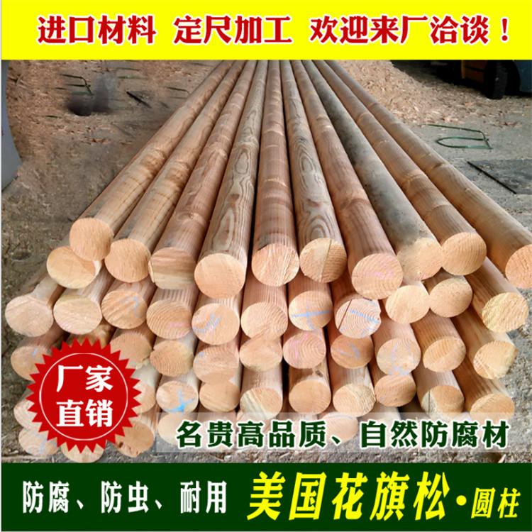 花旗松防腐木定制 花旗松防腐木价格 货源充足 量大从优