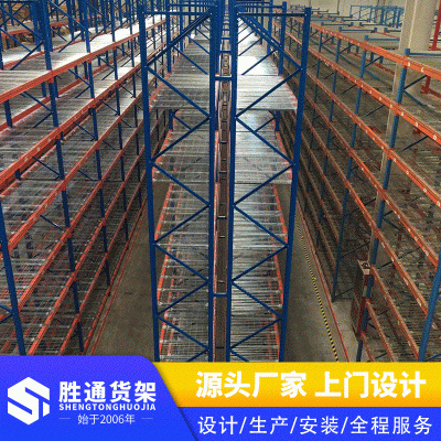 家直销面料仓储货架 中量型冷轧钢货架 高位贯通式物料仓库货架