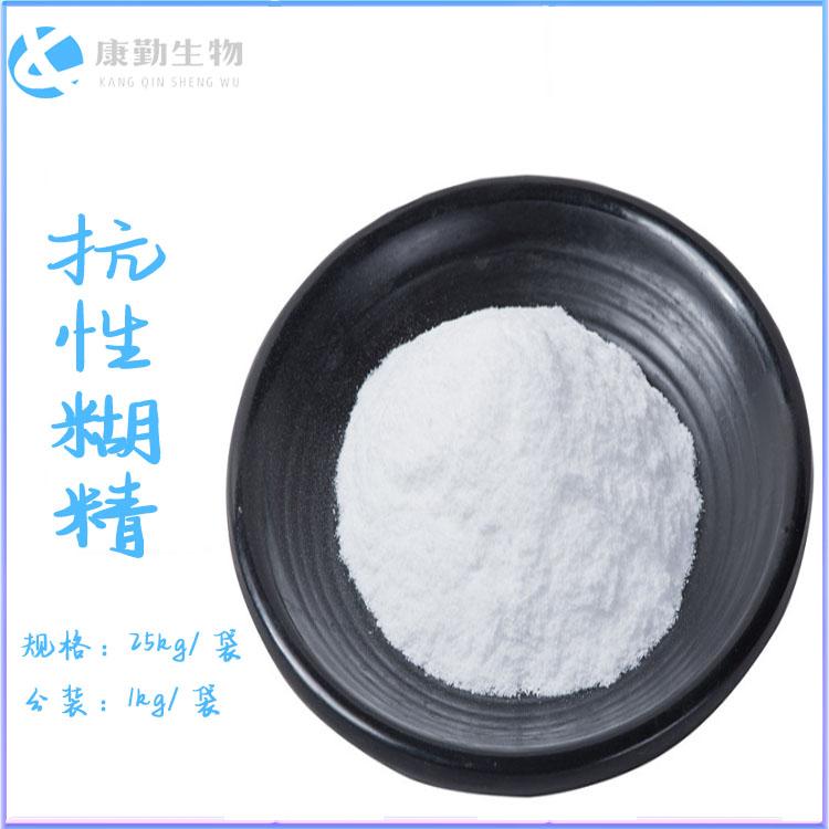 抗性糊精价格 抗性糊精厂家 一件代发 货源充足