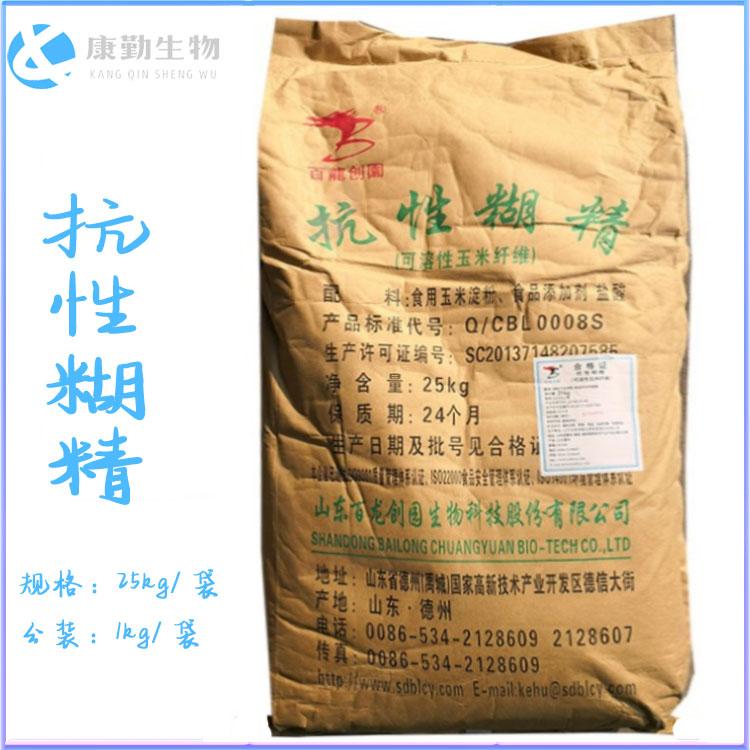 抗性糊精食品级 抗性糊精量大包邮  一件代发 正品现货
