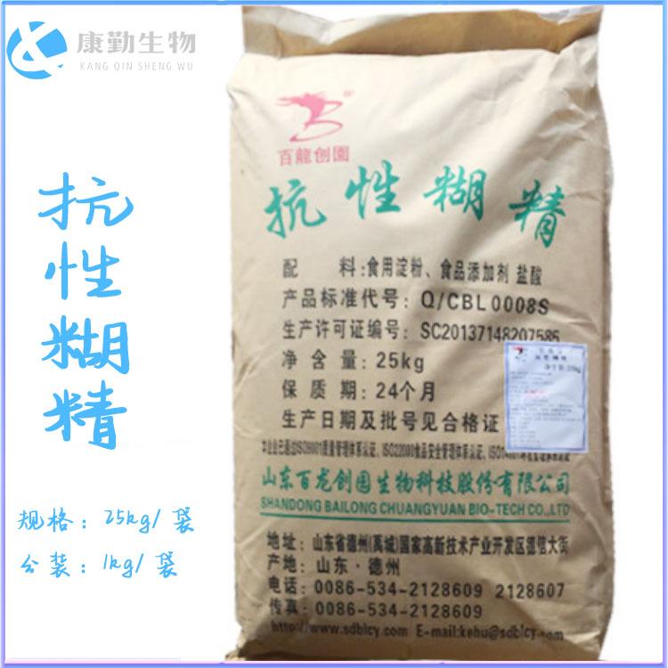 抗性糊精厂家直销 抗性糊精量大包邮 正品现货 长期供货