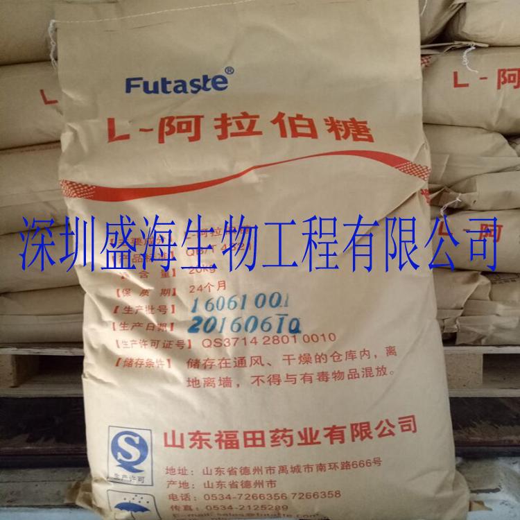 厂家直销 L-阿拉伯糖 食品级 甜味剂 生产厂家供应 量大优惠