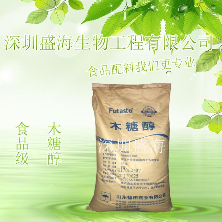 现货供应 木糖醇 食品级 木糖醇 甜味剂  厂家直销 量大优惠