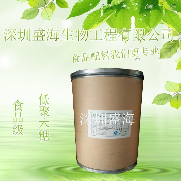 量大优惠 食品级 低聚木糖 甜味剂 长期现货供应 厂家直销
