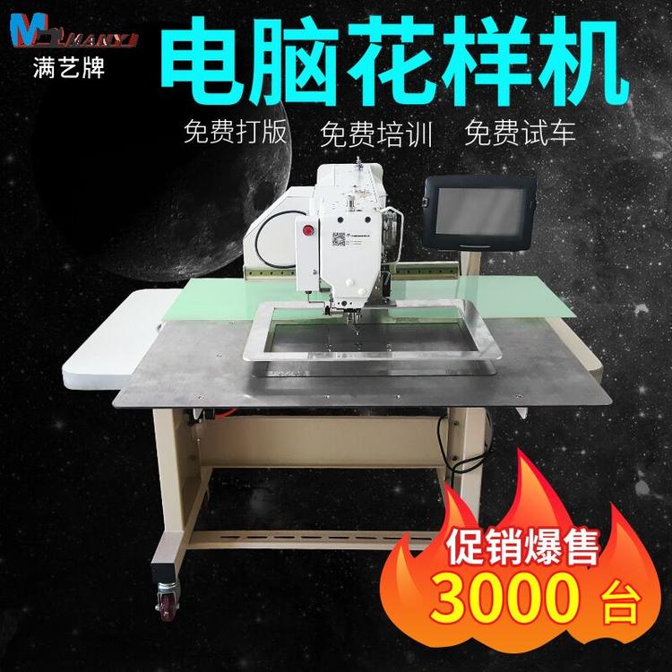 电脑一体机哪个好 3525花样电脑一体机哪个好 全自动电脑一体机哪个好