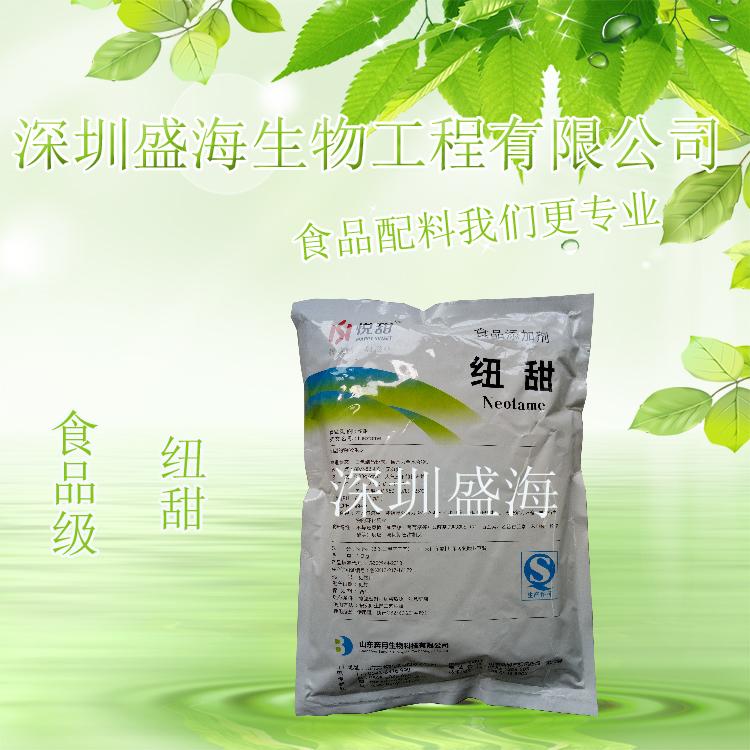 纽甜 8000倍甜度 食品级 纽甜 现货供应 量大优惠