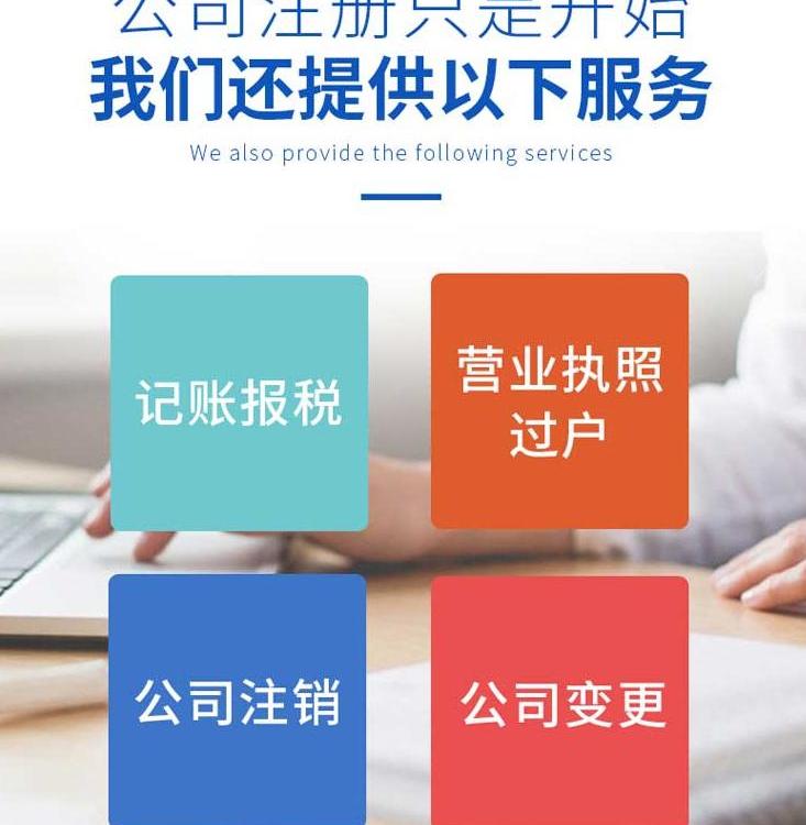 郑州全区--注册公司--记账报税--代理记账--税务变更---财税服务--工商服务--疑难杂证--免费咨询--注销公司--税务疑难--整理乱账--税务筹划